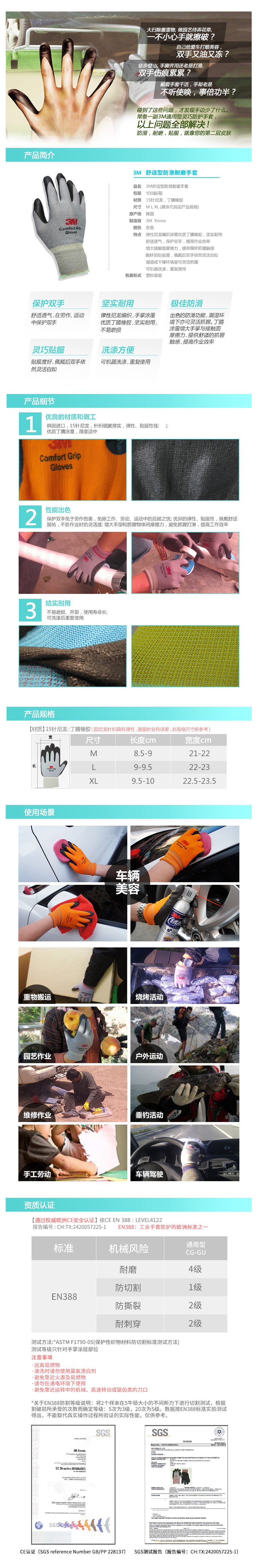 产品详情