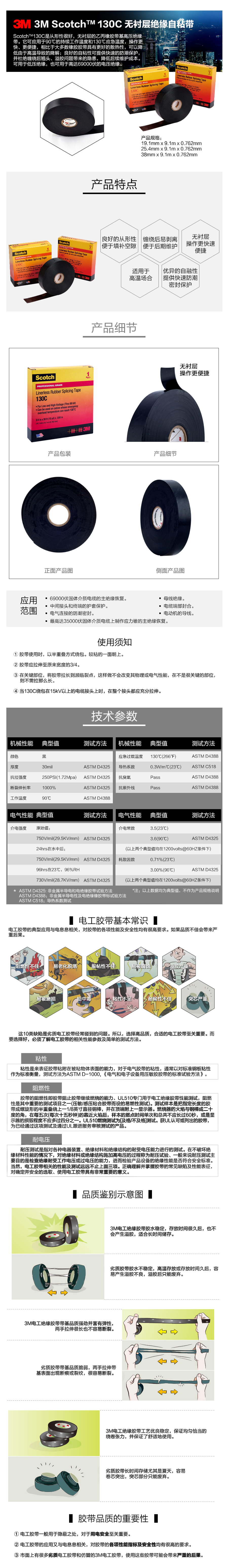 产品详情