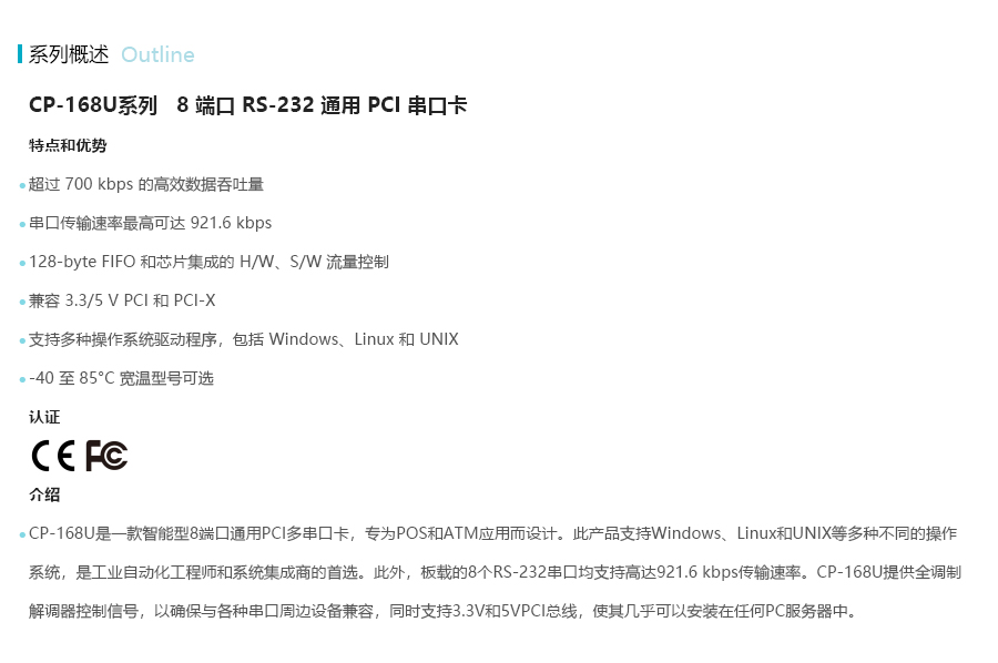 产品详情