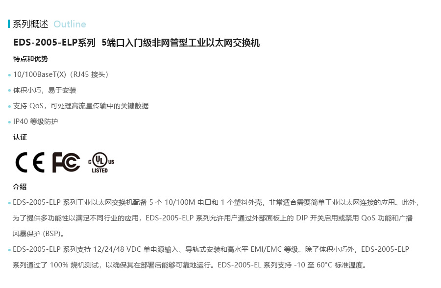 产品详情