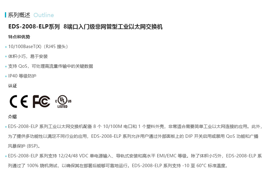 产品详情