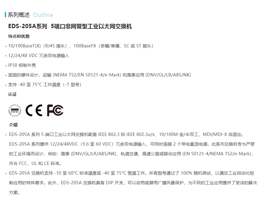 产品详情