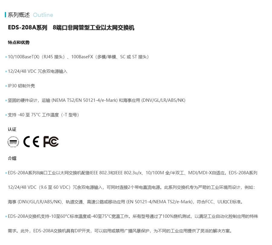 产品详情