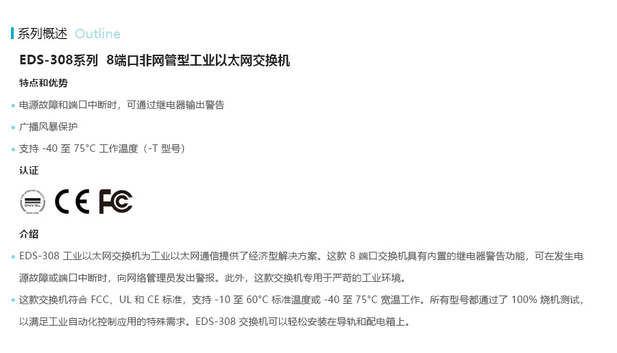 产品详情