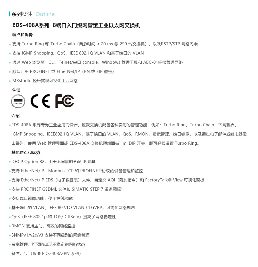 产品详情