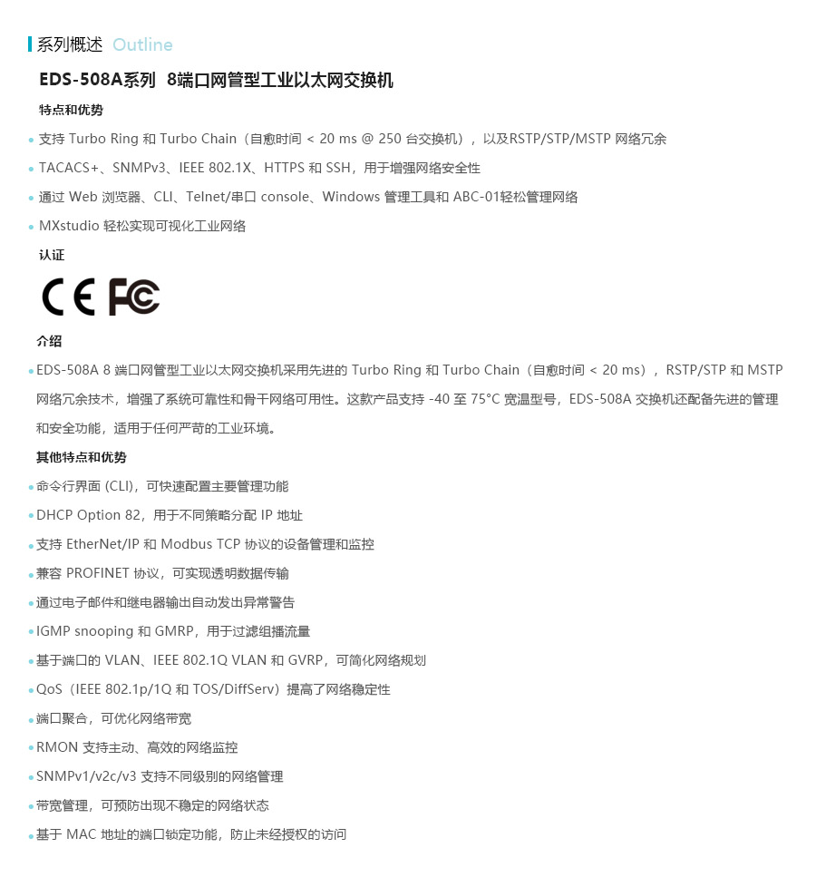 产品详情
