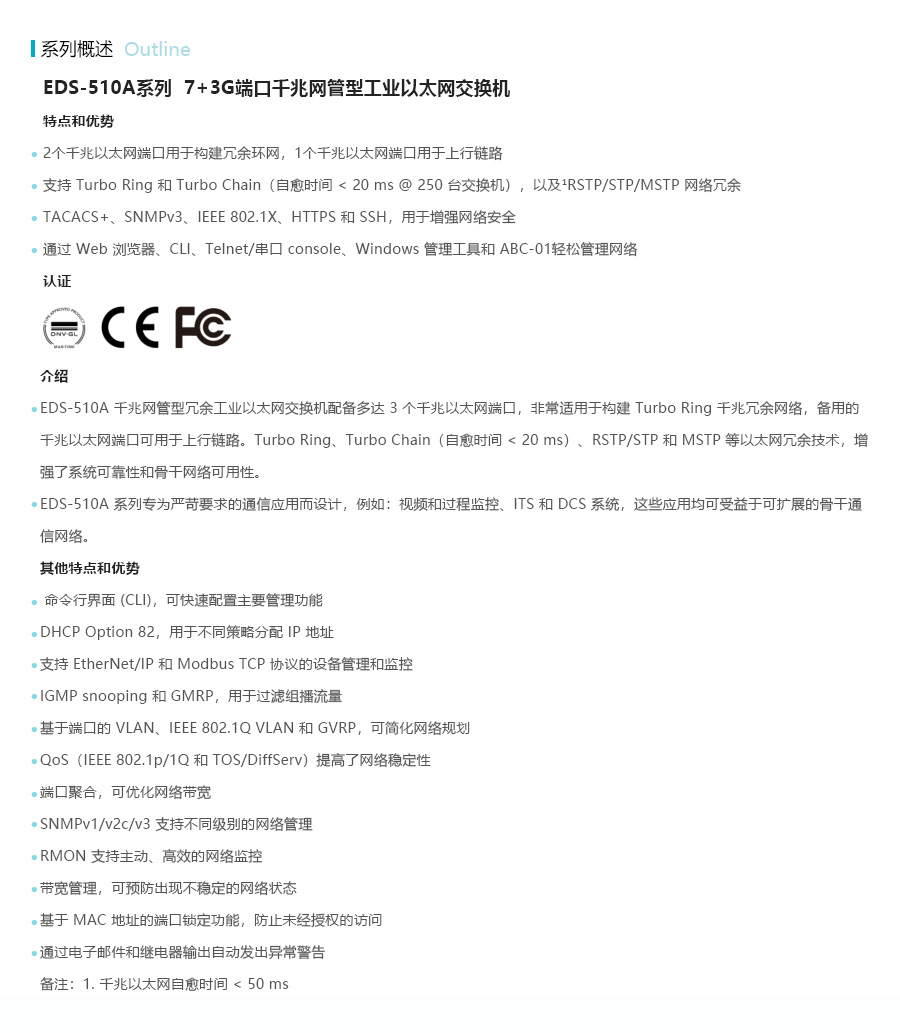 产品详情