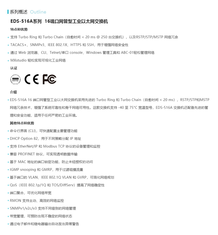 产品详情
