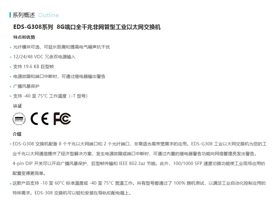 产品详情
