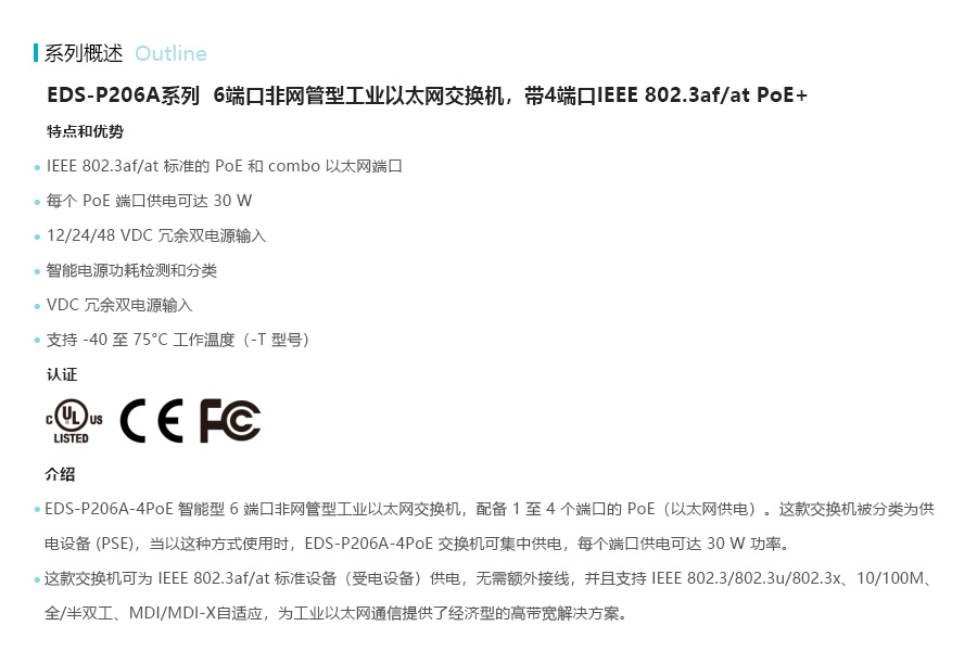 产品详情