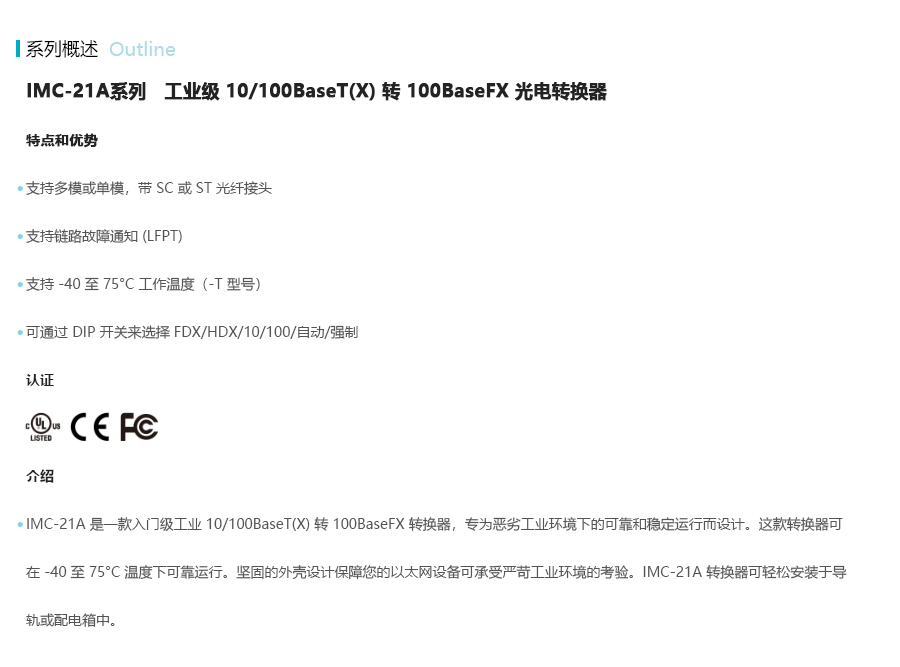 产品详情