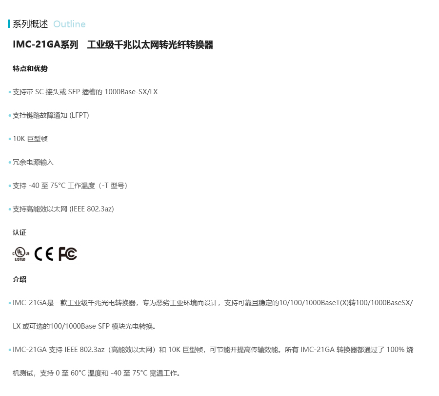产品详情