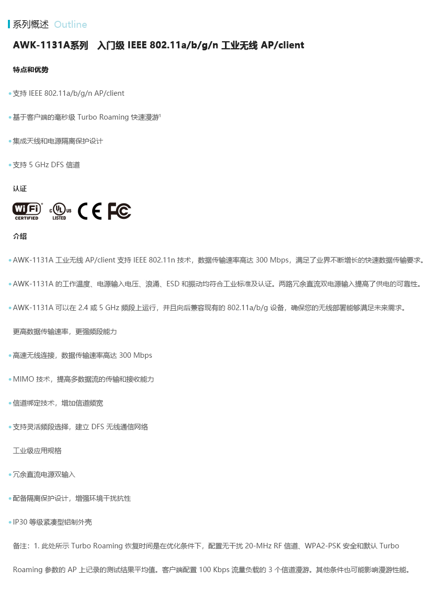 产品详情