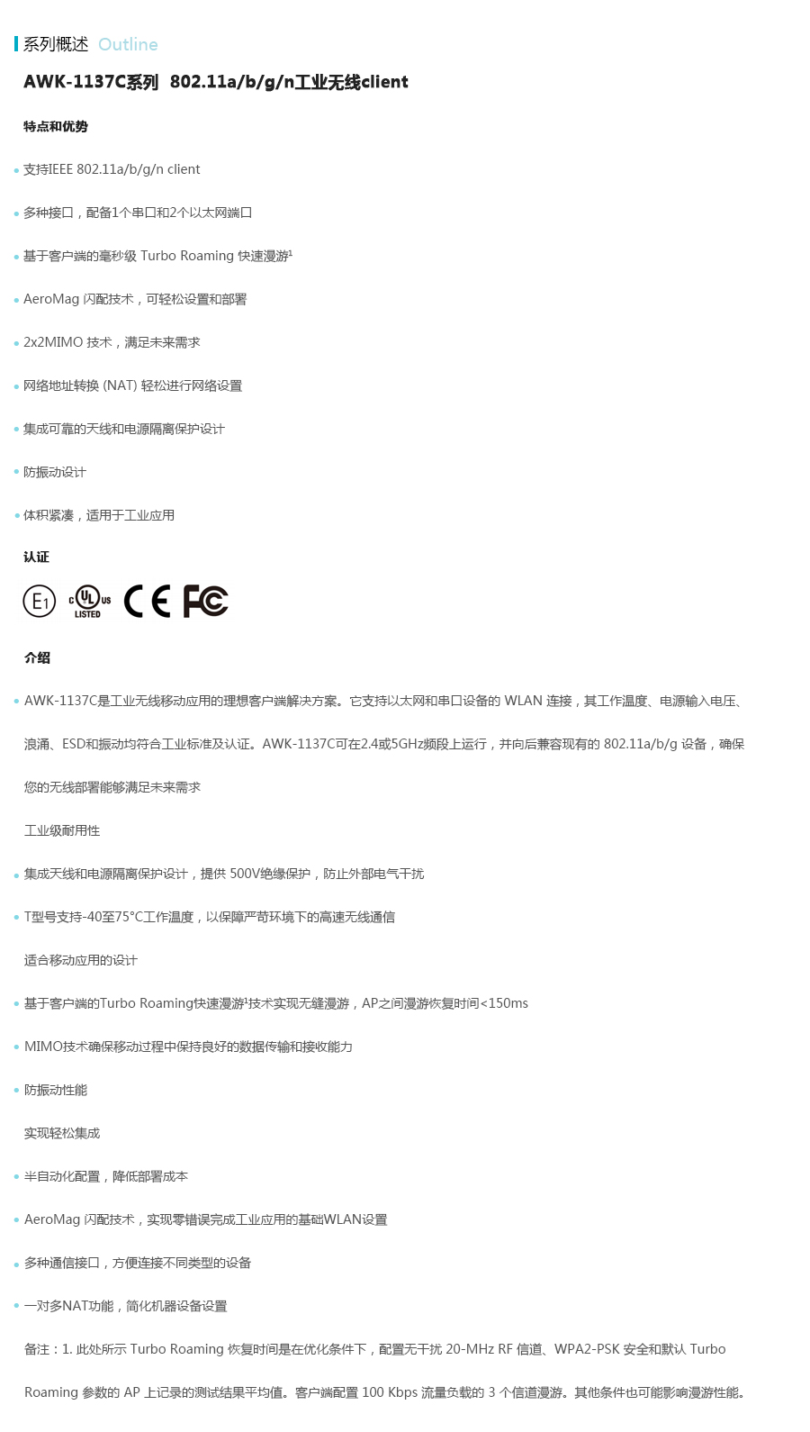 产品详情