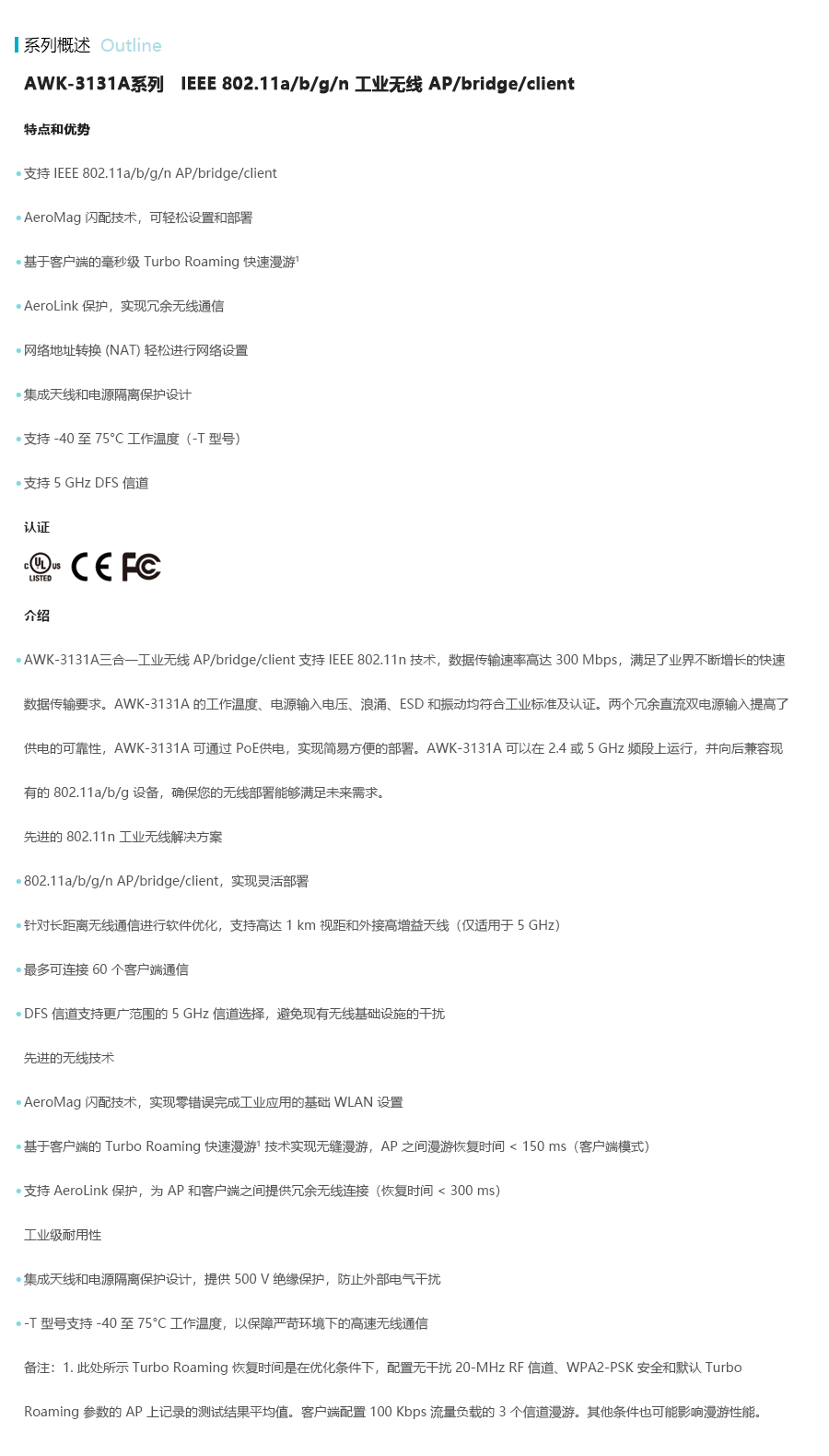 产品详情