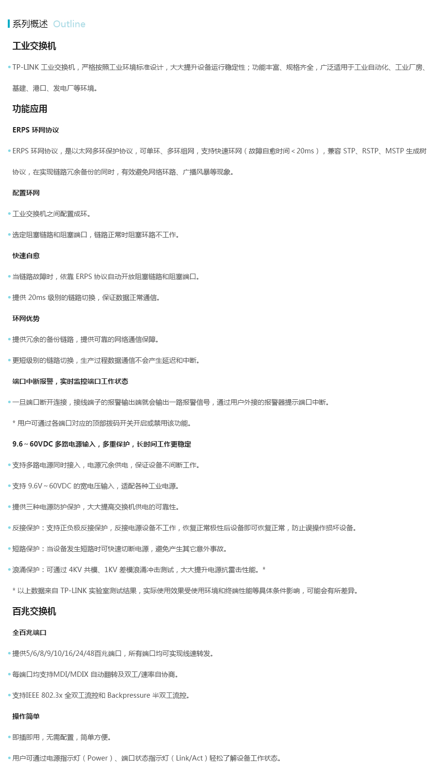 产品详情