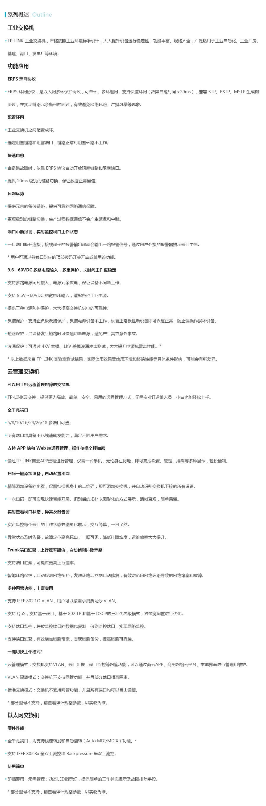 产品详情