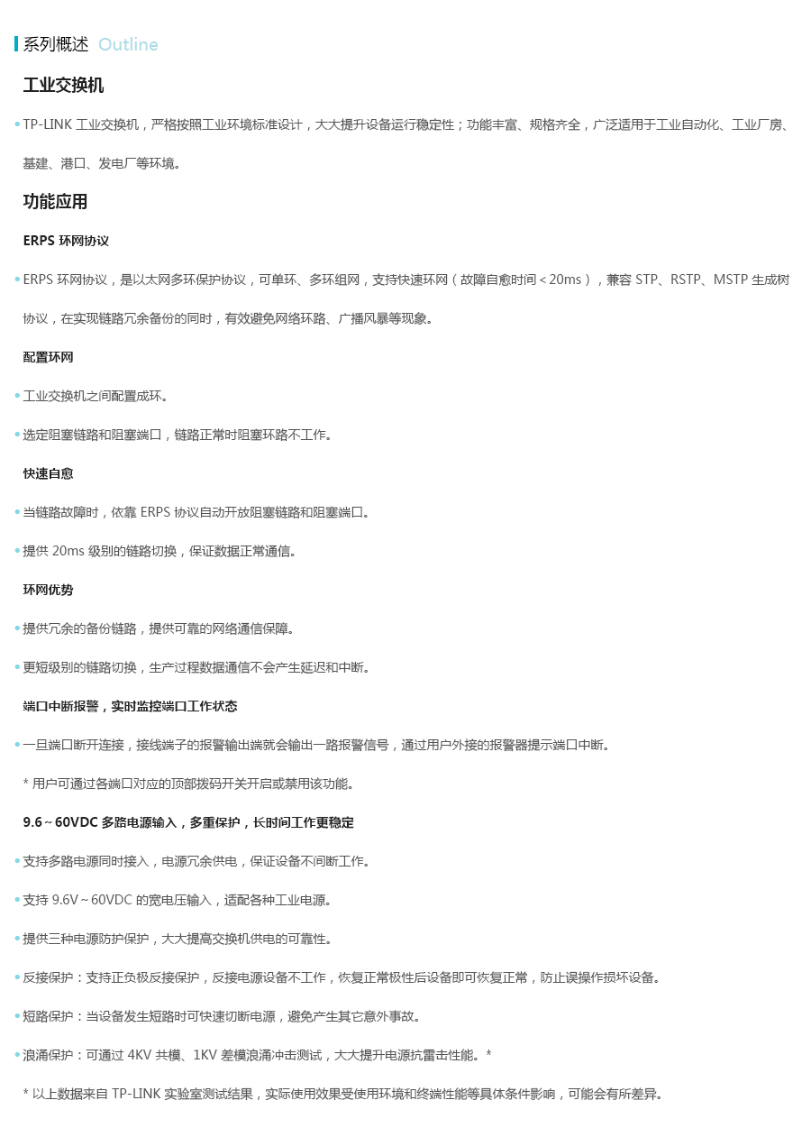 产品详情