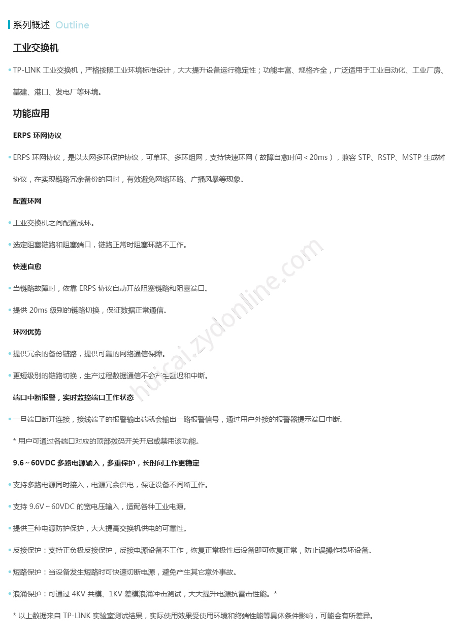 产品详情