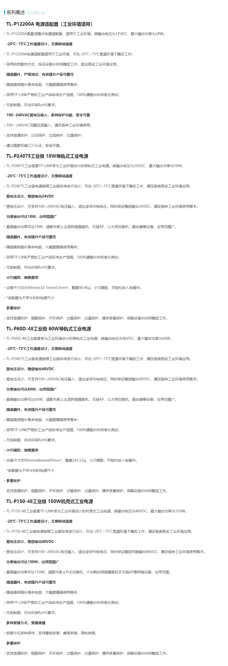 产品详情