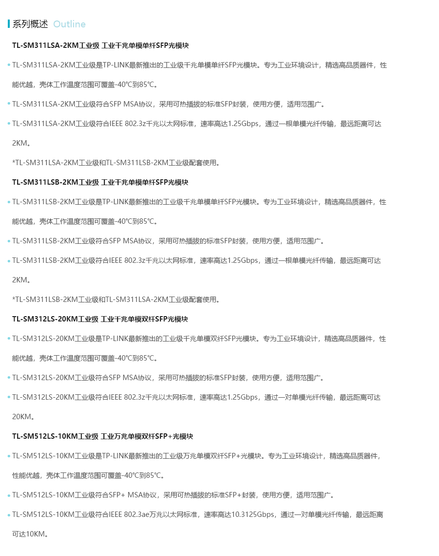 产品详情