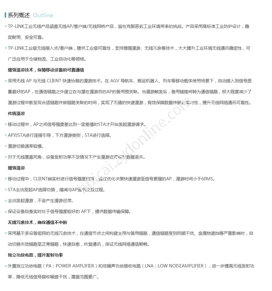 产品详情