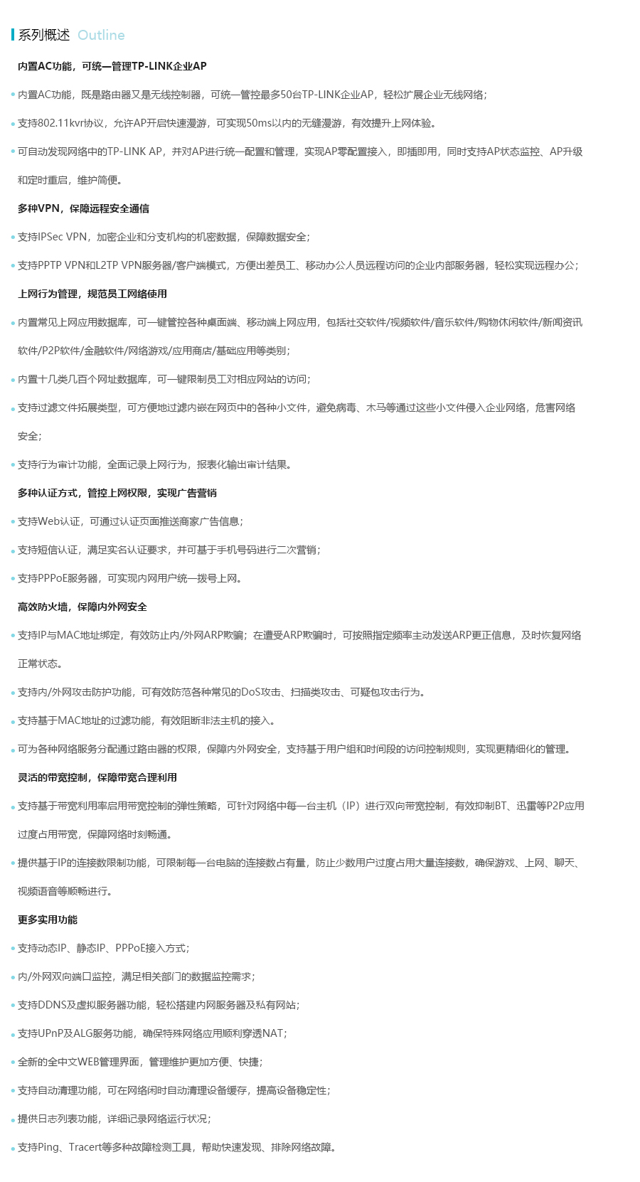 产品详情