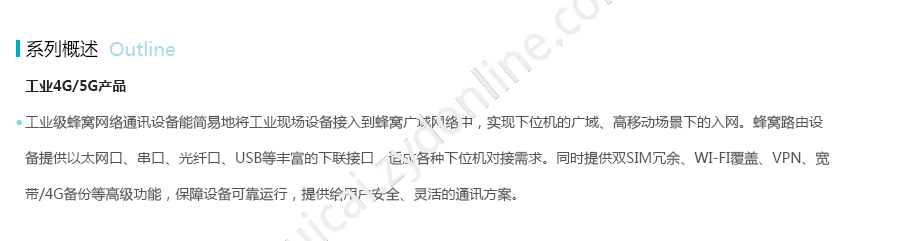产品详情