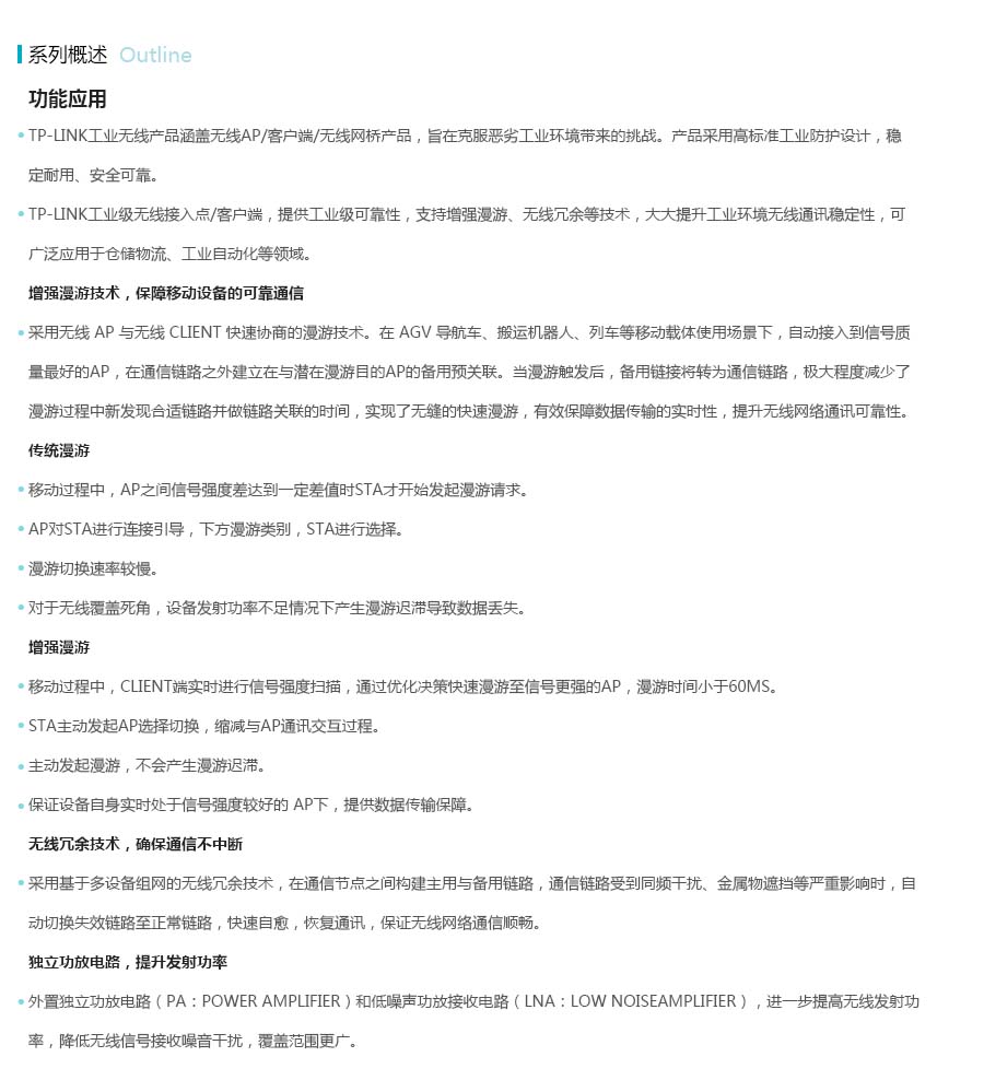 产品详情