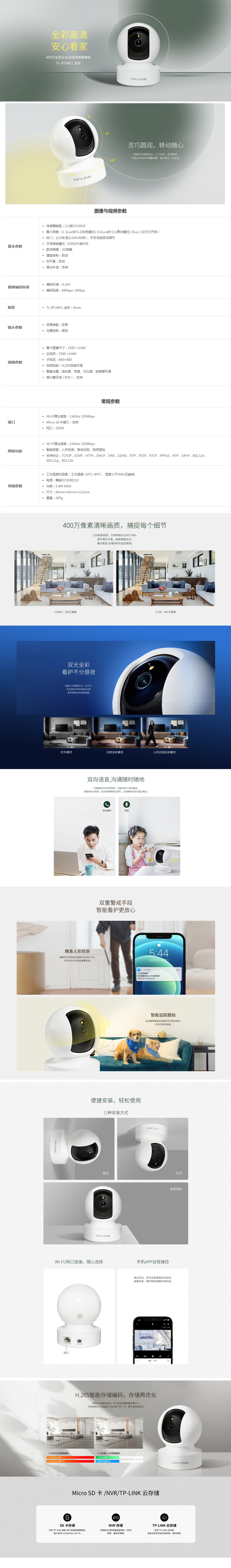 产品详情