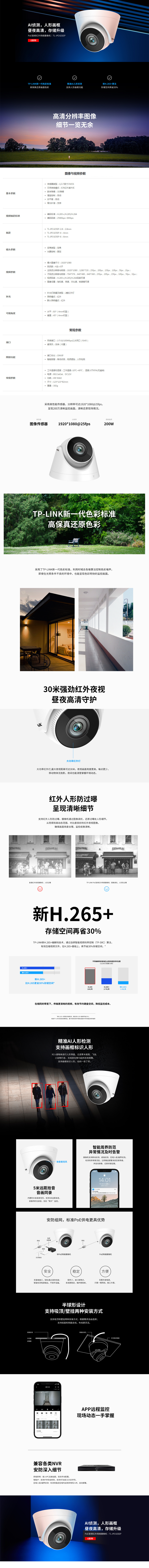 产品详情