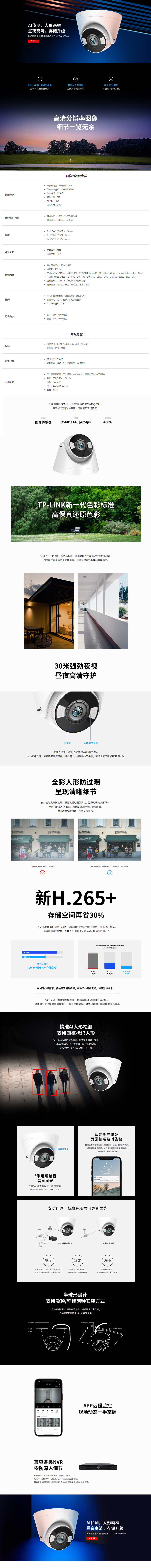产品详情