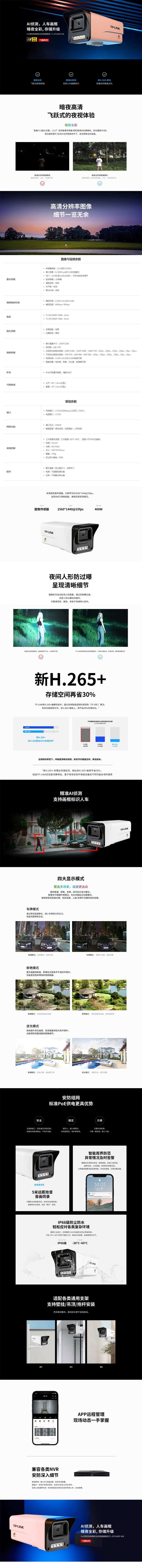 产品详情