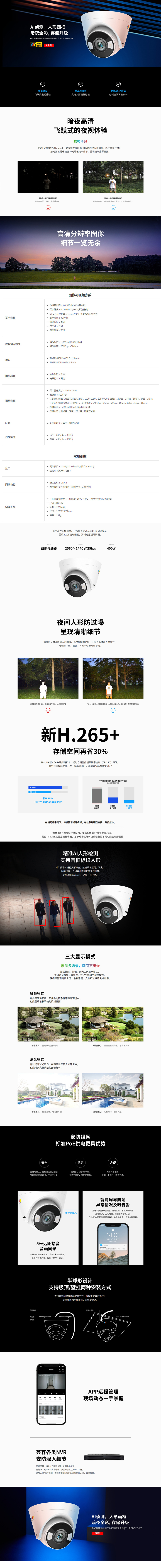 产品详情