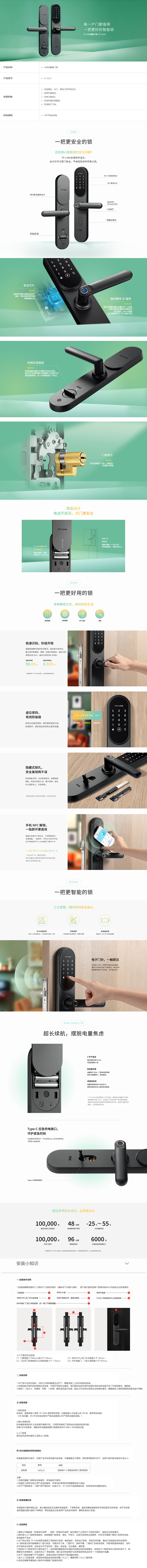 产品详情