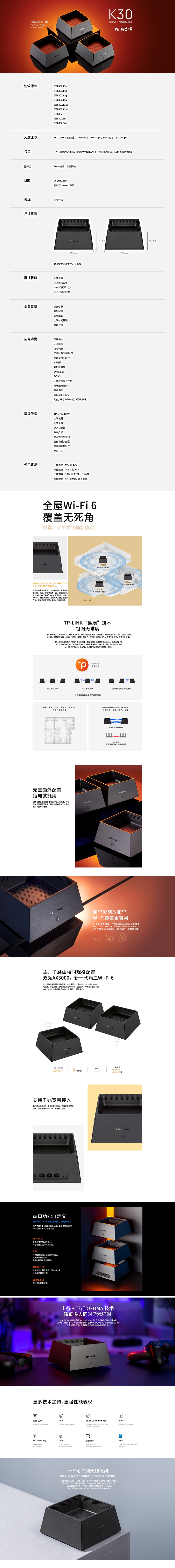 产品详情