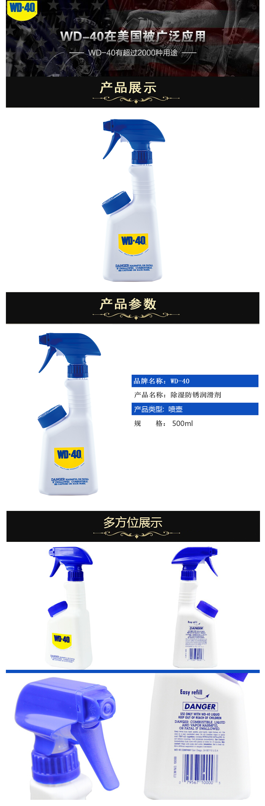 产品详情