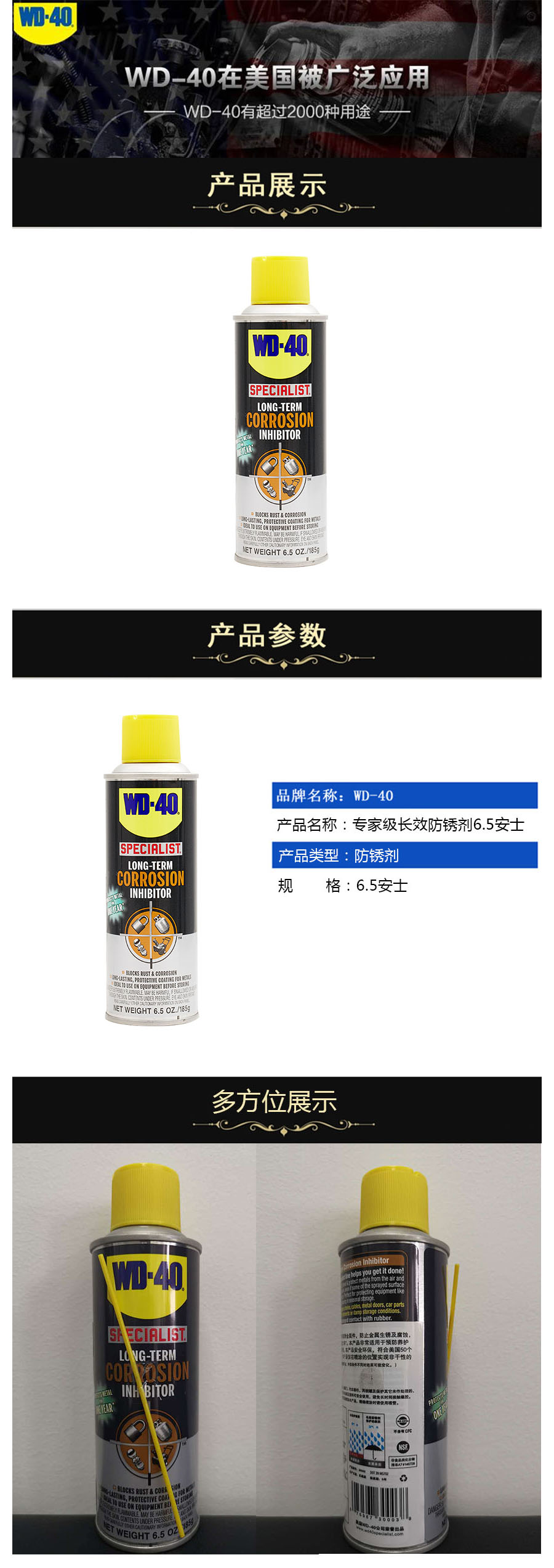 产品详情