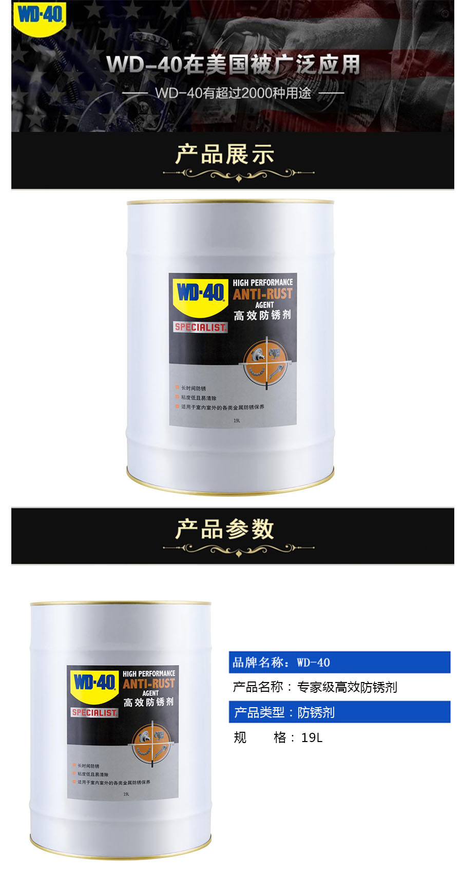 产品详情