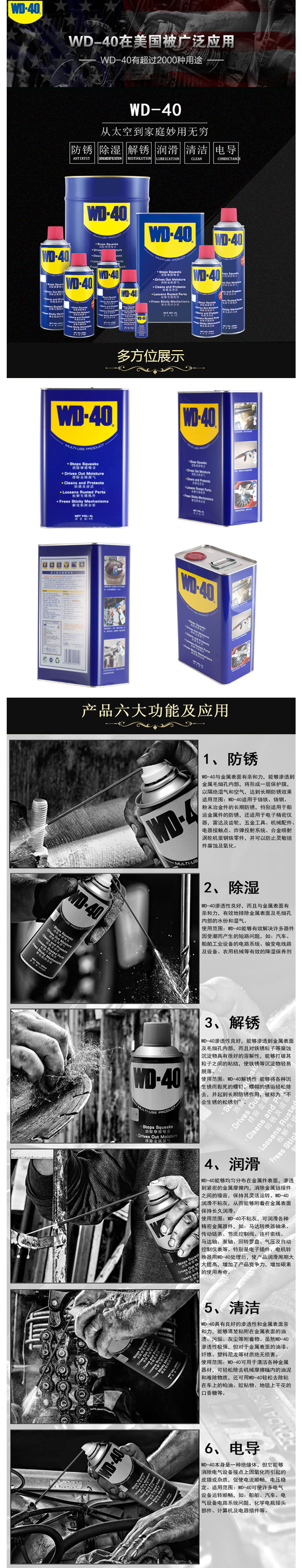 产品详情