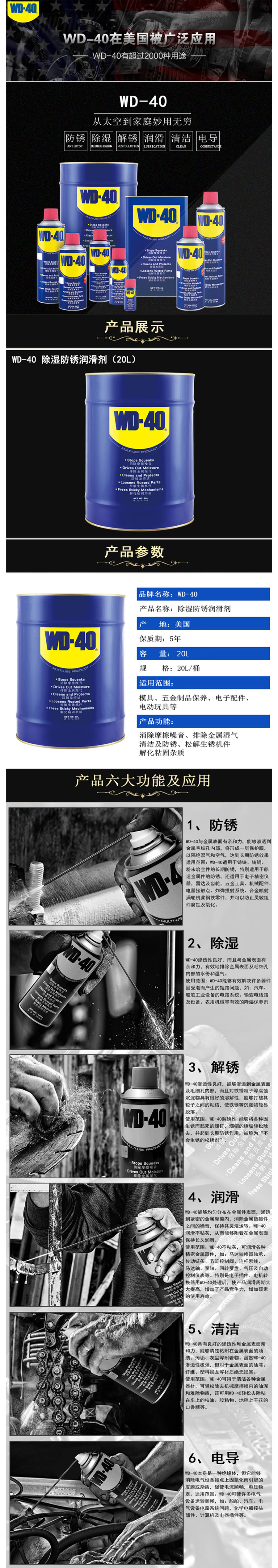 产品详情