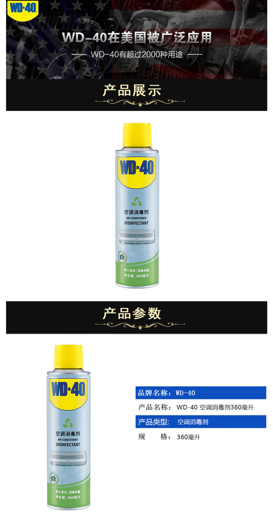 产品详情