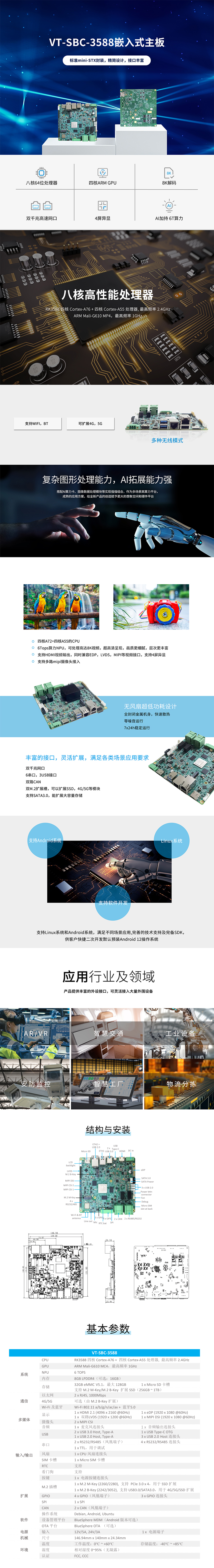 产品详情
