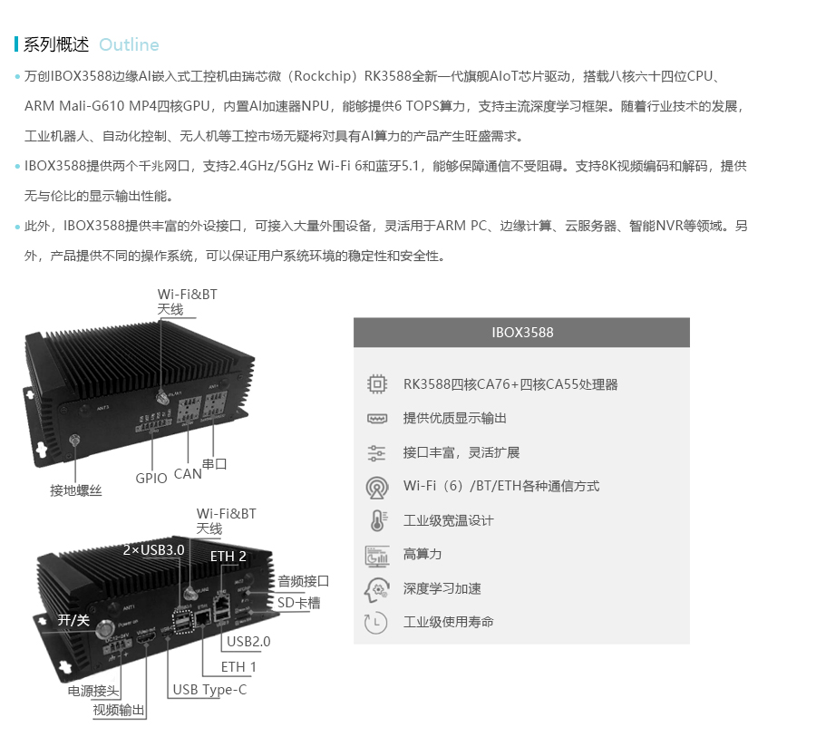 产品详情