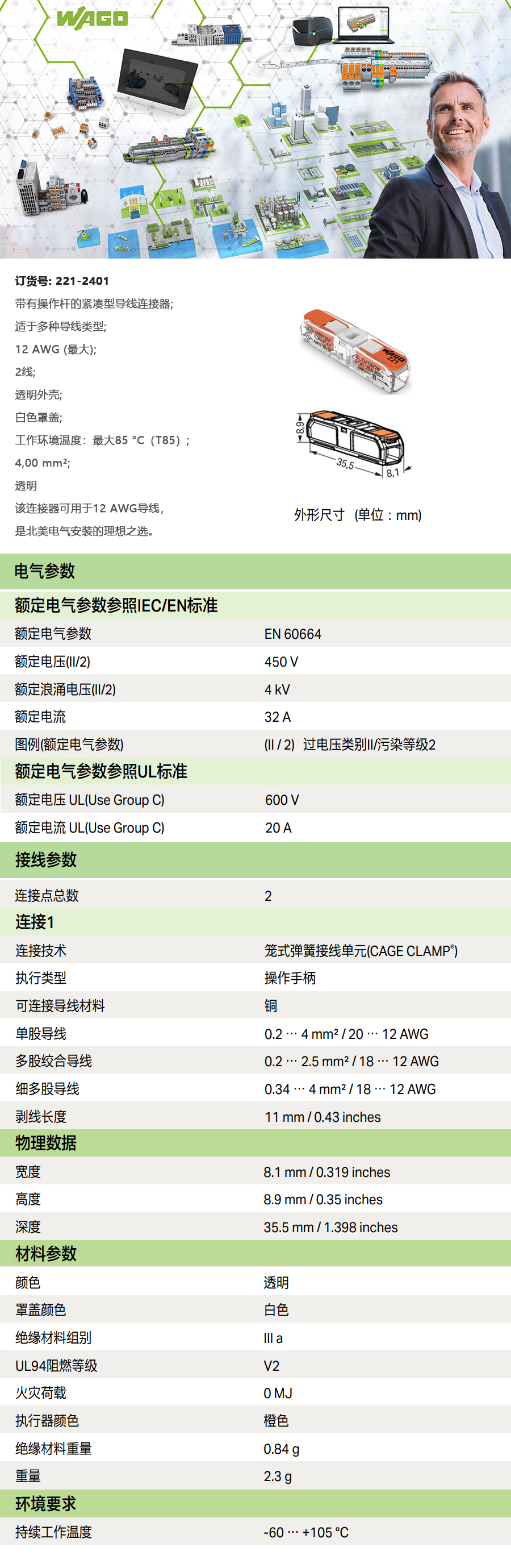 产品详情