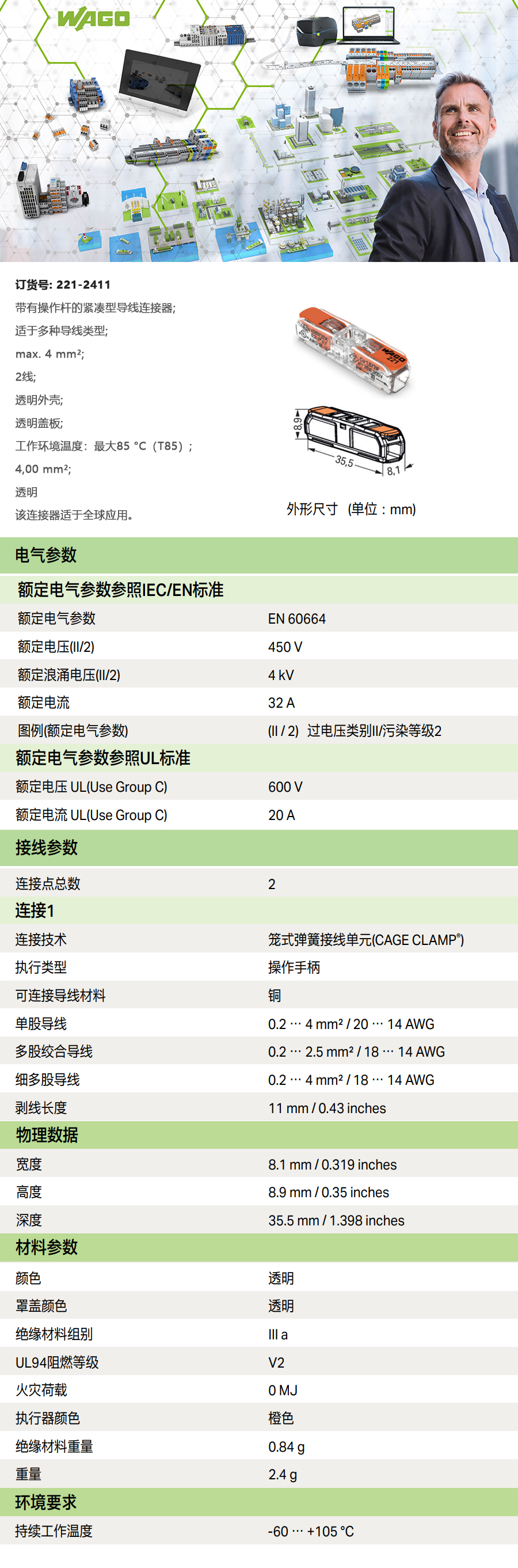 产品详情