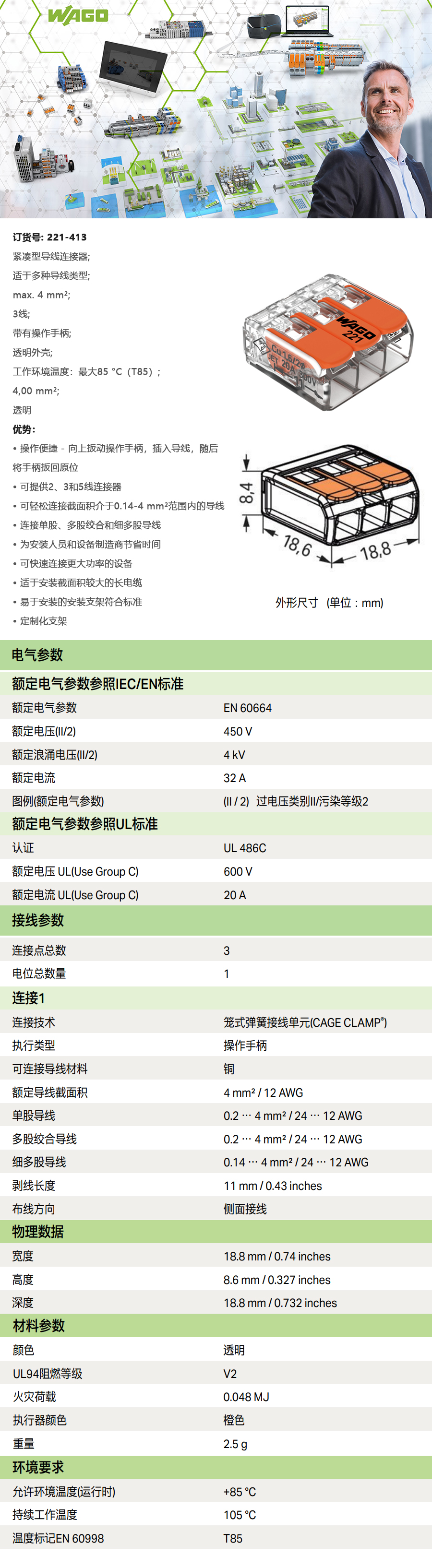 产品详情