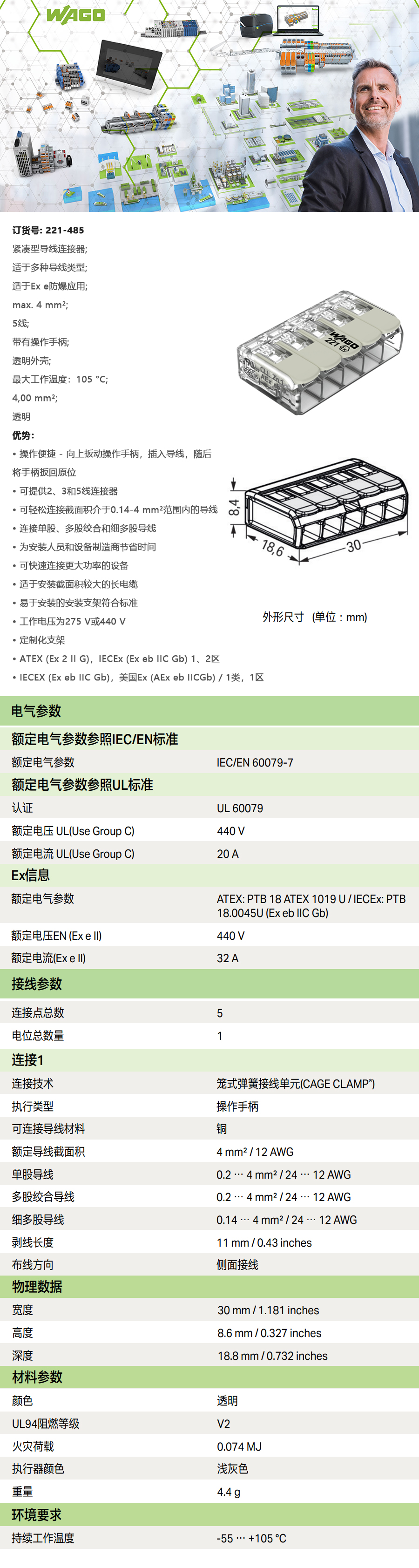 产品详情