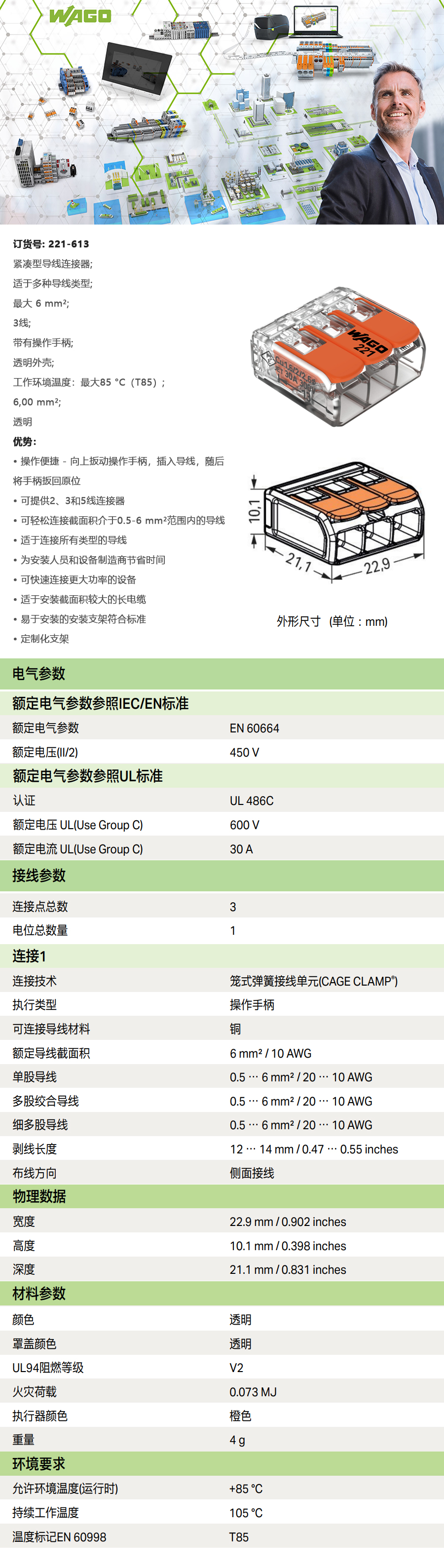 产品详情