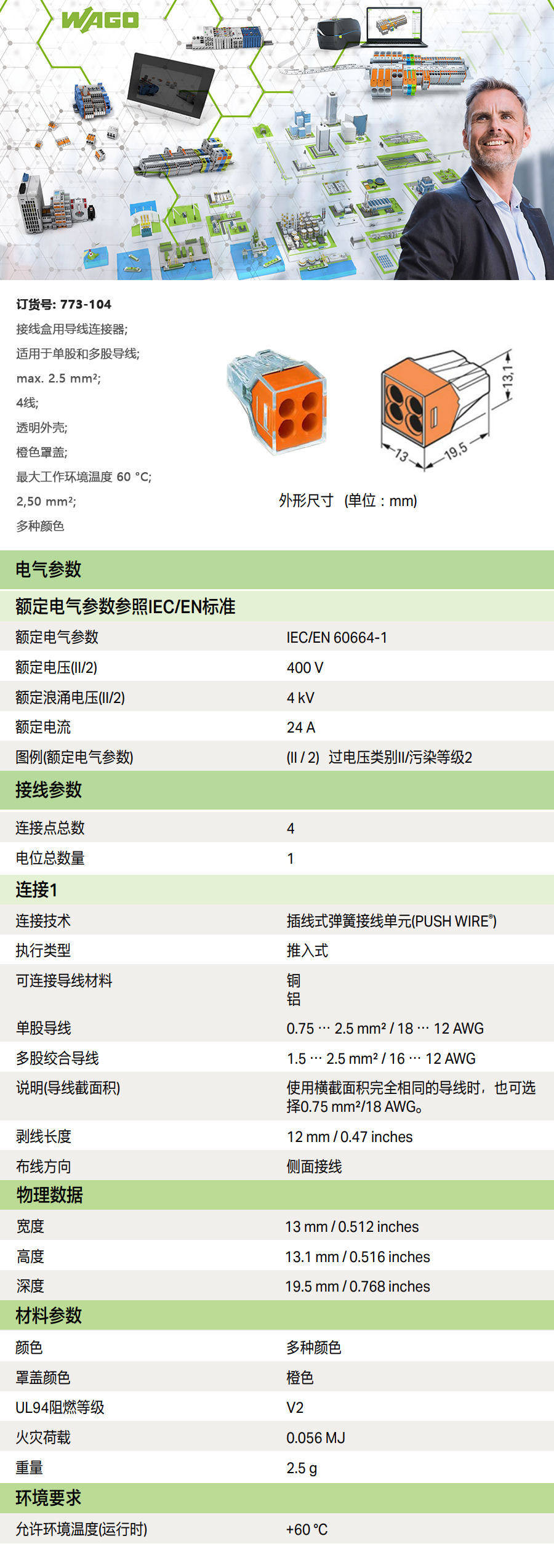 产品详情